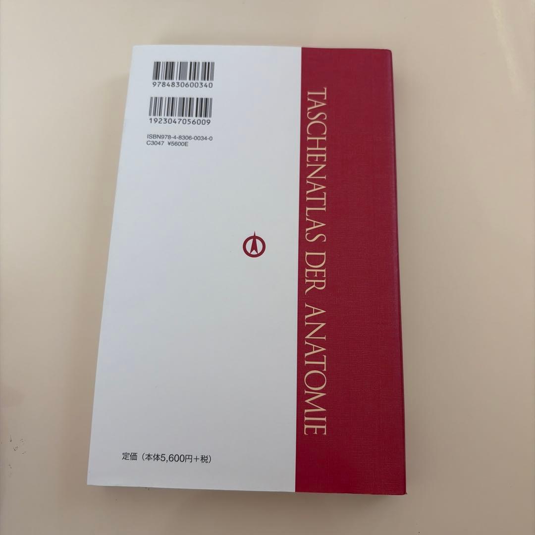 解剖学アトラス III 第6版 - メルカリ