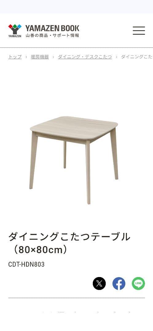 ダイニングこたつテーブル ダイニングこたつテーブル FAM／NA 長方形 ｜家具・インテリア通販 Re