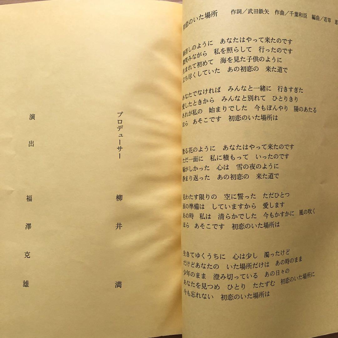 3年B組金八先生 卒業スペシャル最終回 台本 - メルカリ