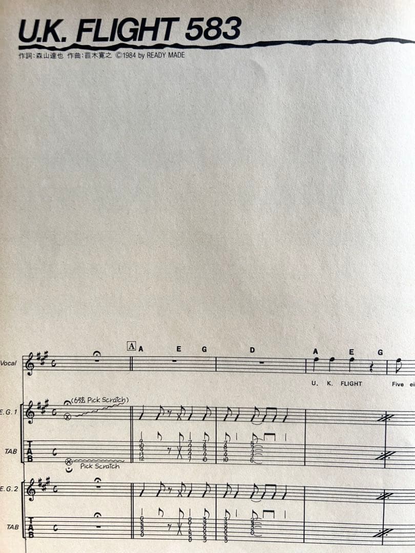 《写真複数ページありバンドスコア》THE MODS Jail Guns