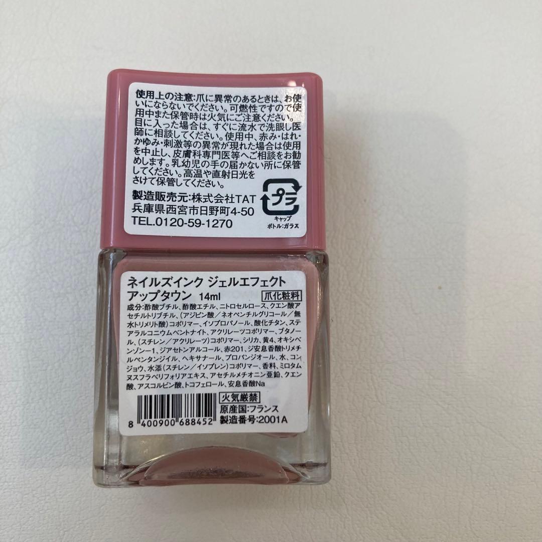 ネイルズインク ピンク系4点 オンクライドワイン他 - メルカリ