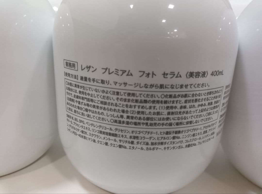 ミュゼ プレミアム フォト セラム400ml×6個 - メルカリ