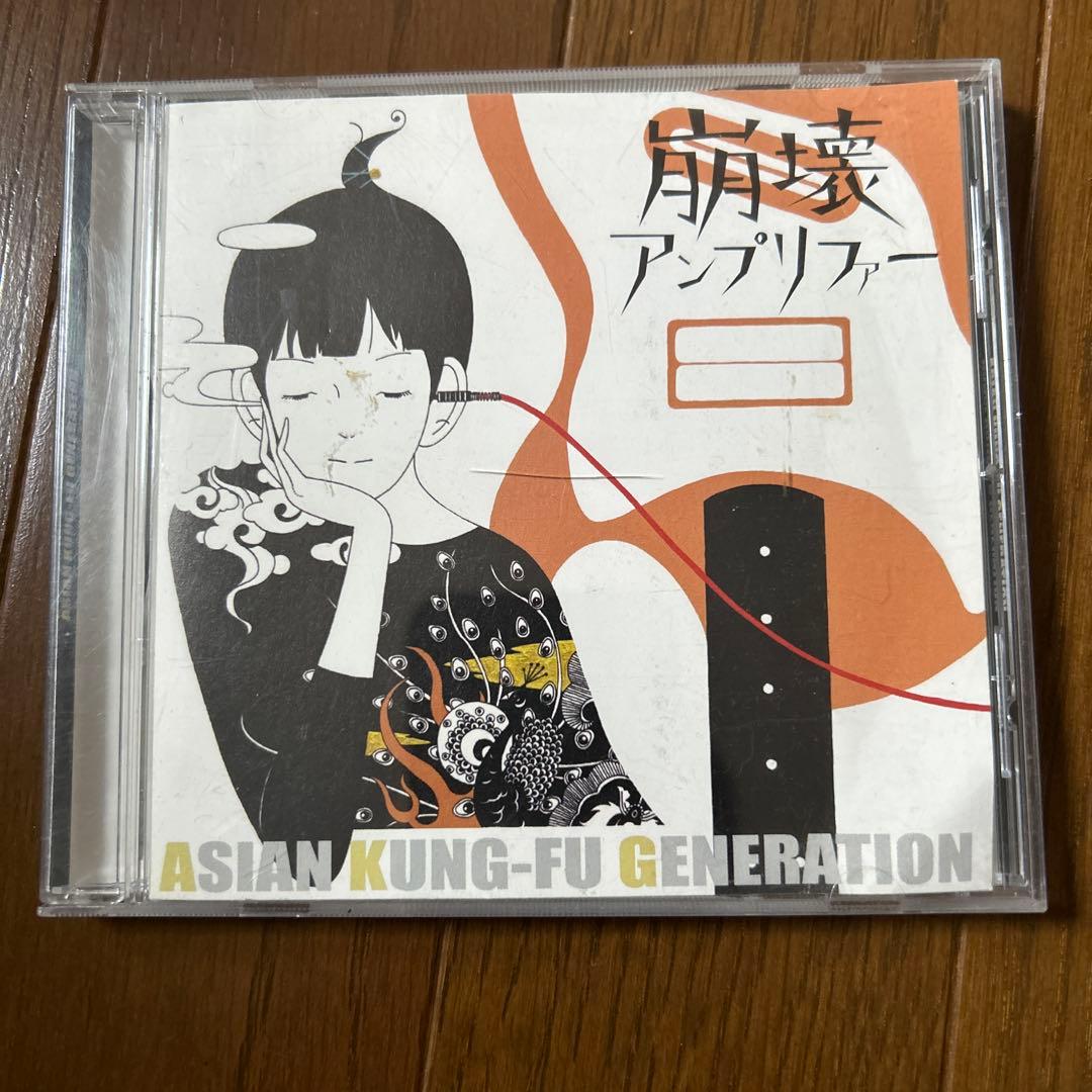 インディーズ版ASIAN KUNG-FU GENERATION崩壊アンプリファー - メルカリ
