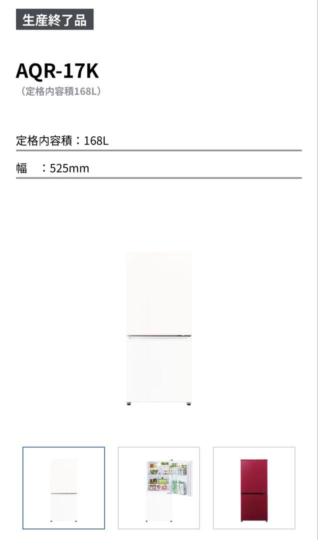 送料込み⭐︎中古美品⭐︎アクア冷蔵庫 楽天市場】冷蔵庫 中古（メーカーアクア）（冷蔵庫・冷凍庫｜キッチン