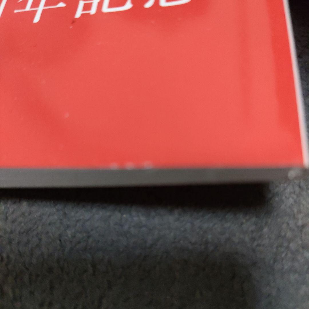 あだち充画業55周年記念! 別冊付録 ゲッサン