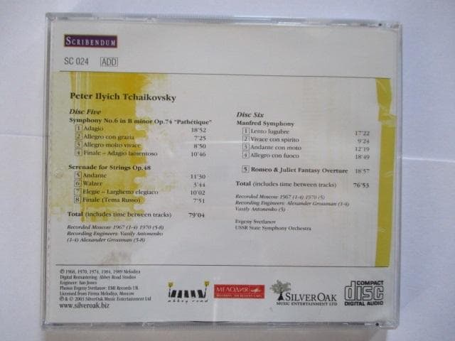 爆演 ソ連時代改竄版 チャイコフスキー1812年他 スヴェトラーノフ