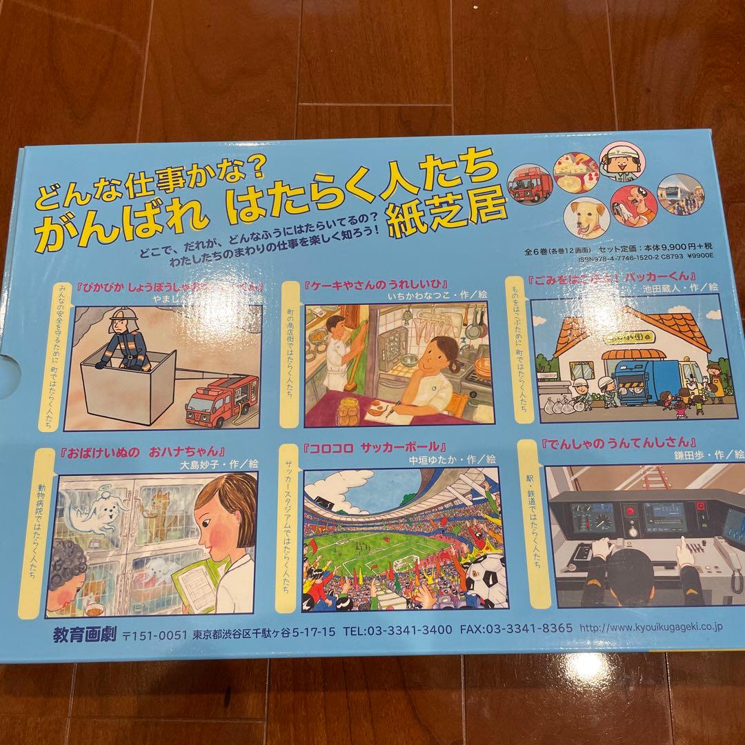 教育画劇 紙芝居 - メルカリ