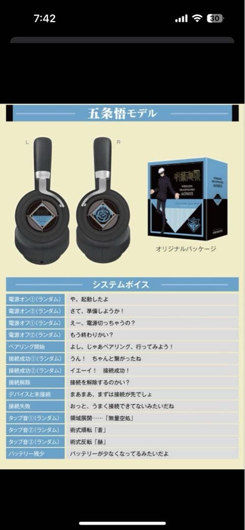 オンキョー Onkyo ヘッドホン ANIMA AOW03 呪術廻戦 五条悟 - メルカリ