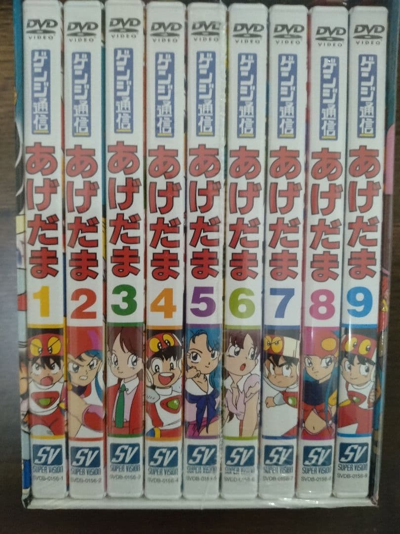 【新品未開封】ゲンジ通信あげたま DVD-BOX 全9巻
