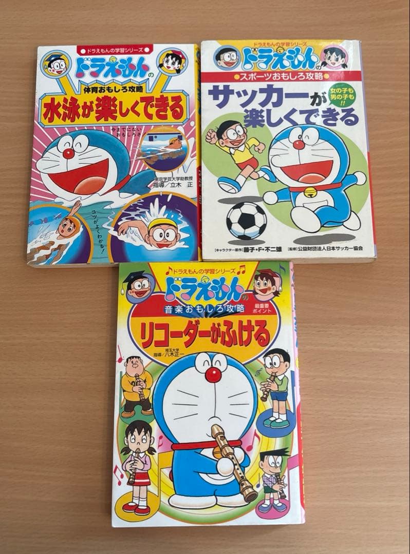 ドラえもんの学習シリーズ 19冊 セット - メルカリ