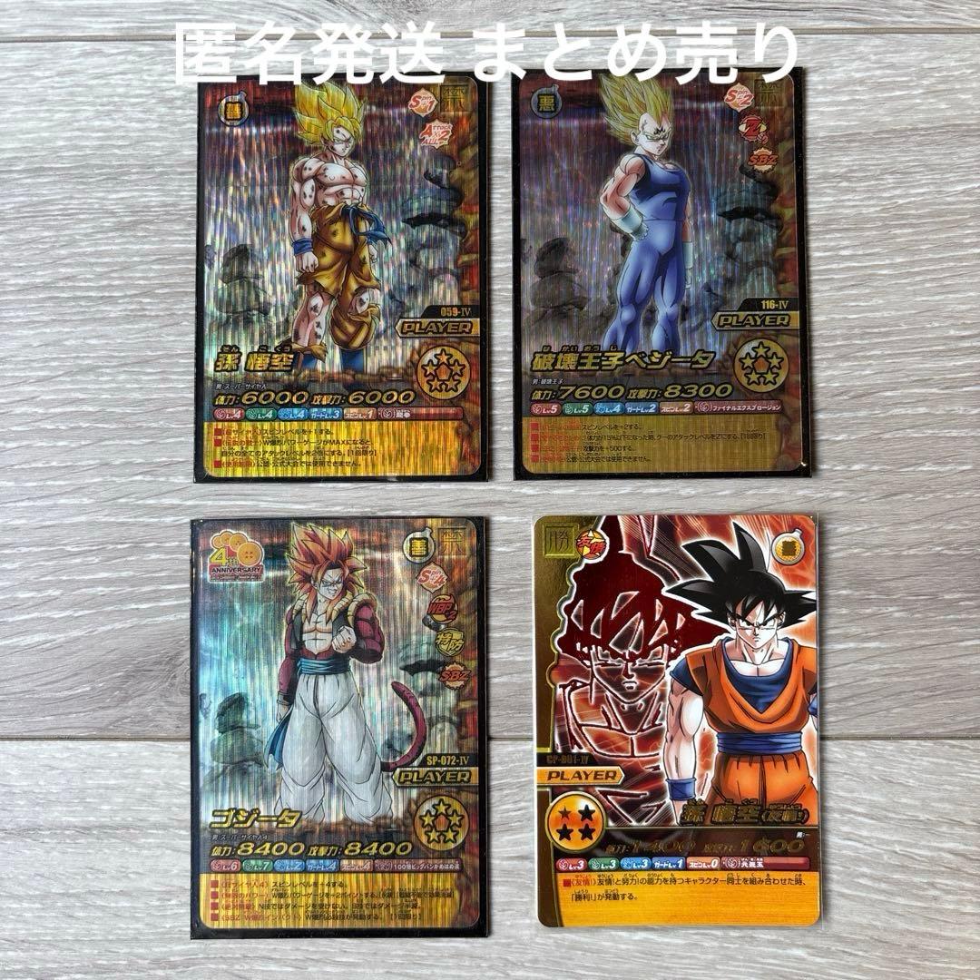 ドラゴンボールZ　ダブル爆裂インパクト　禁レア　　ゴジータ 孫悟空 ベジータ他 ドラゴンボール W爆裂インパクト 孫悟空 ベジータ 爆レア - メルカリ