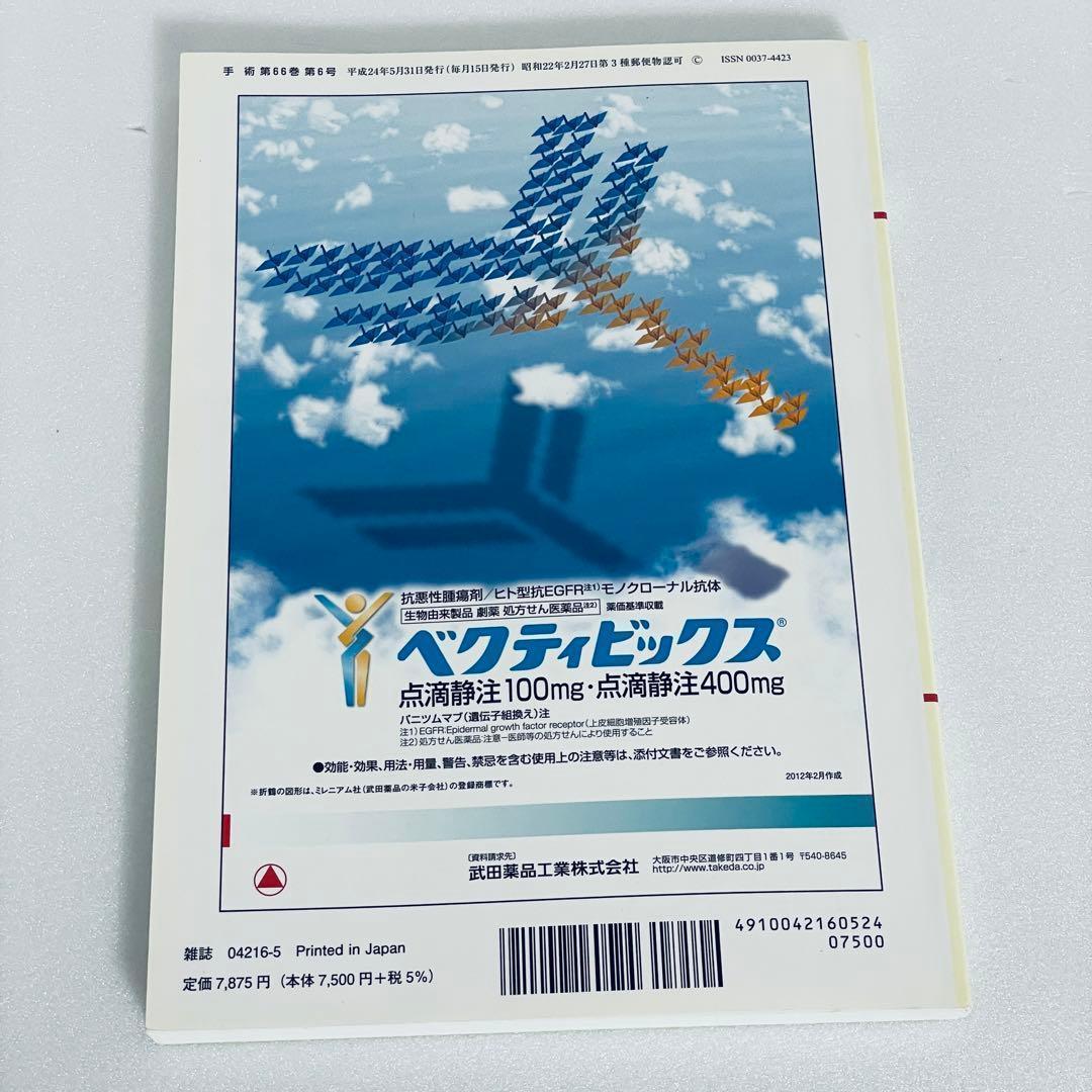 内視鏡外科医のための微細局所解剖アトラス - メルカリ