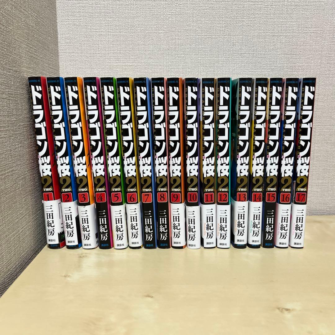 ドラゴン桜2 全巻 1-17巻 コミック】ドラゴン桜2（全17巻） | 三田紀房 |本 | 通販 | Amazon