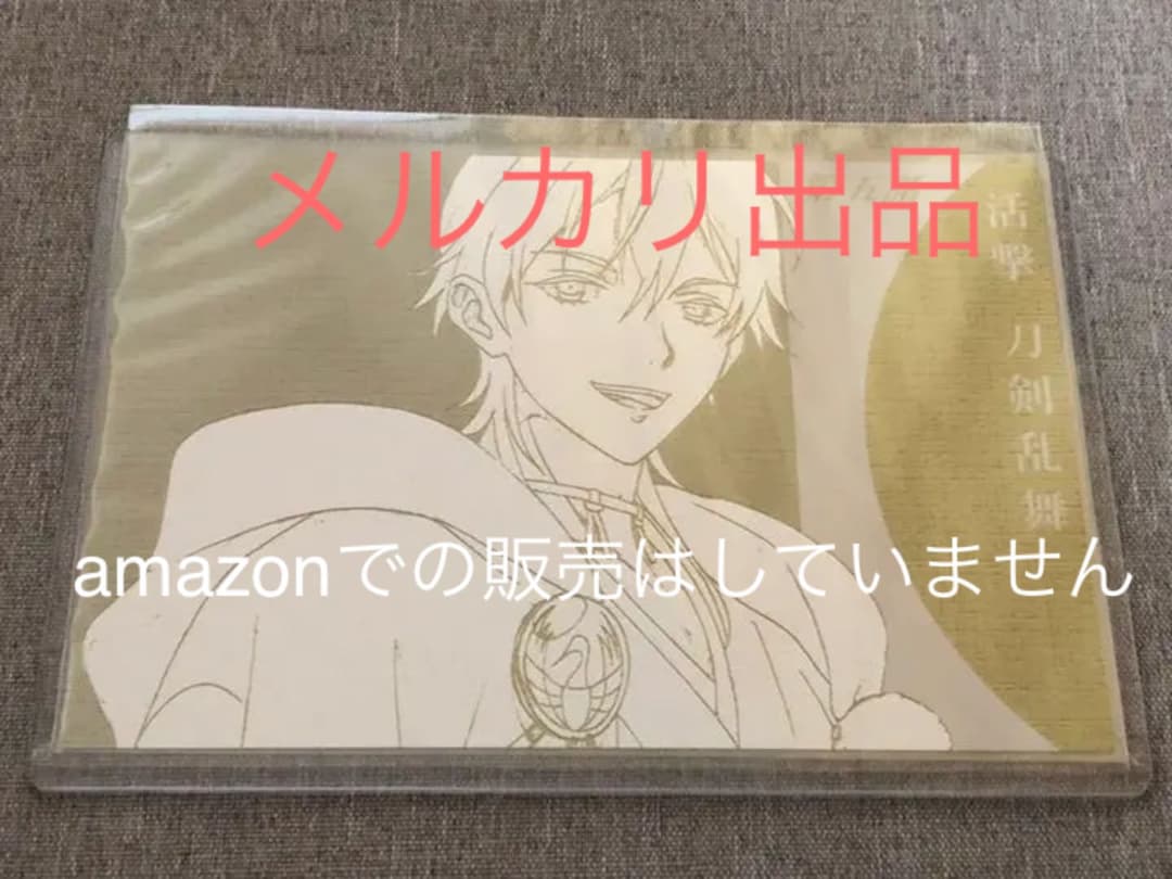 活撃 刀剣乱舞 上映会抽選 当選品 ポストカード ポスカ 5話 鶴丸国永 Yahoo!オークション - 【刀剣乱舞】活劇乱舞 鶴丸国永 ポストカードセ