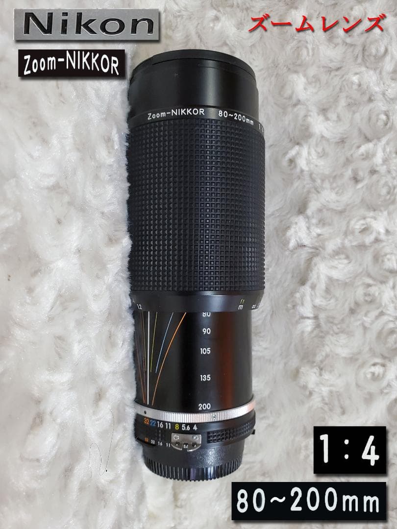 Nikon Zoom-NIKKOR 80〜200mm 1:4 ズームレンズ 2 Amazon.com : Nikon 80-200mm f/2.8D ED AF Zoom Nikkor Lens for
