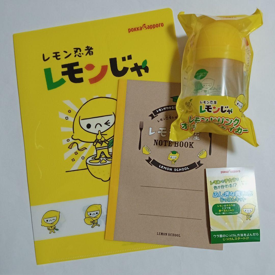 ポッカサッポロ 自由研究セット 知られざるレモンの秘密研究所 - メルカリ