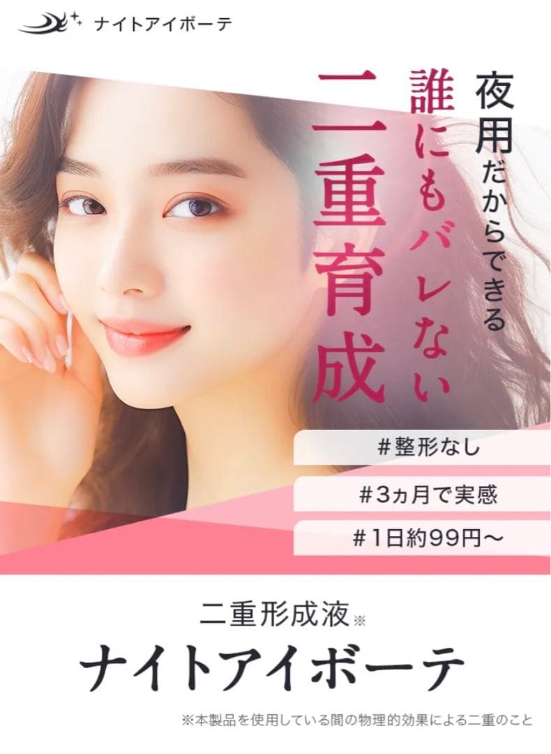 ナイトアイボーテ - メルカリ