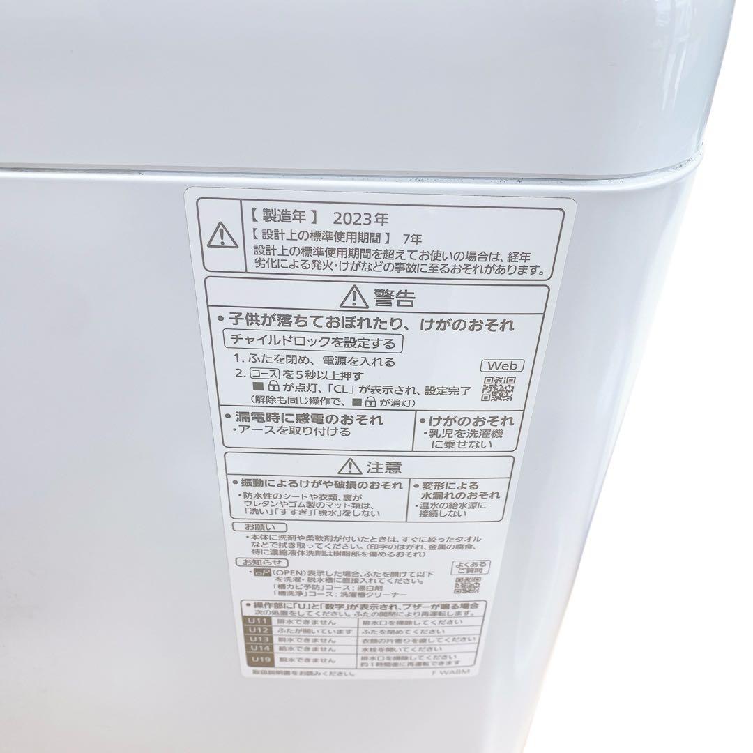 Panasonic パナソニック 全自動電気洗濯機　NA-F5B2 5.0kg