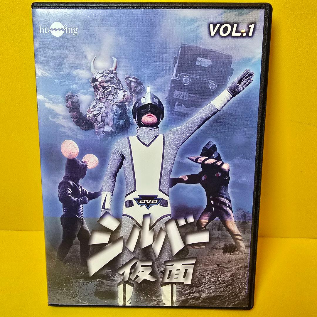 新品ケース交換済み　シルバー仮面 DVD 全6巻セット