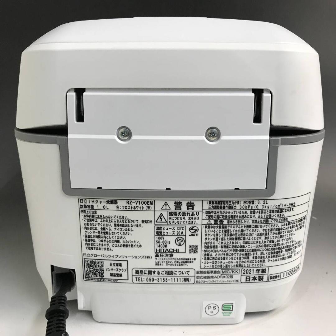 HITACHI RZ-V100EM IHジャー炊飯器 2021年製 1.0L