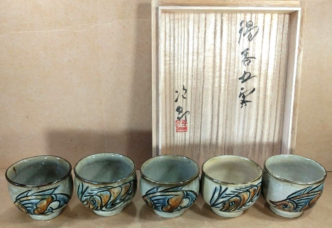 トムトム！【本物保証】金城次郎 湯呑五客 海老魚紋湯呑≪最上位品≫人間国宝 壺屋焼 人間国宝 金城次郎作 魚文湯呑 （壺屋時代） – 生活民芸 なかむた