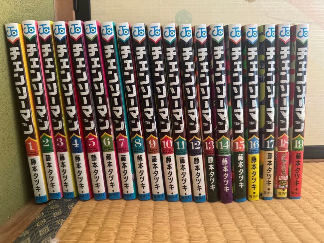⭐︎極美品⭐︎チェンソーマン 全19巻セット Amazon.co.jp: チェンソーマン 1~19巻セット : 本
