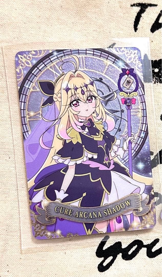 名探偵プリキュア！ キラキラカード グミ キュアアルカナシャドウ 森亜