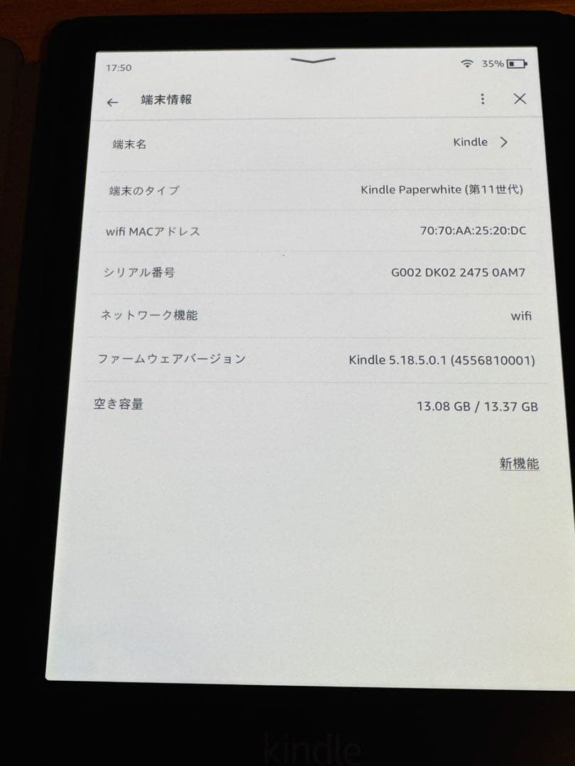 Kindle Paperwhite 第11世代 16GB 広告なし カバー付き Kindle Paperwhite (第11世代) 本体 広告なし Kindle第11世代【広告