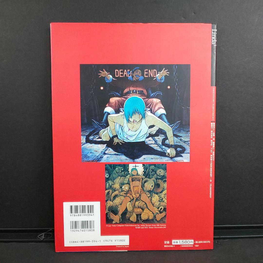 中古 Linda 3 リンダキューブ イラストレーションズ ゲーメスト - メルカリ