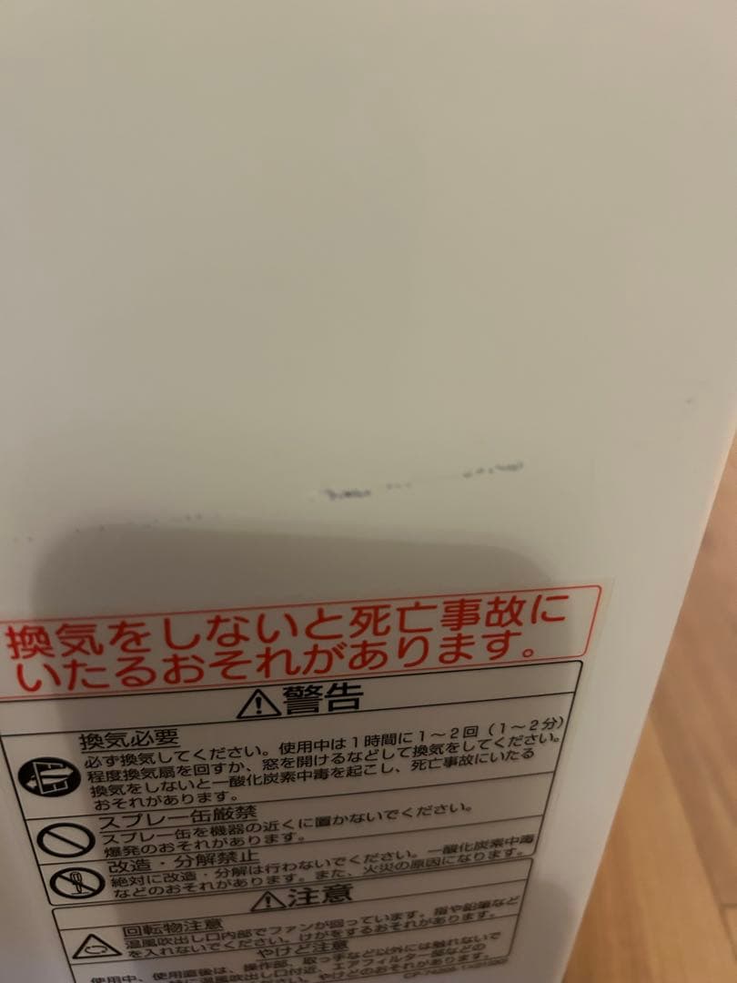 WTH-460 ホワイト ガスファンヒーター