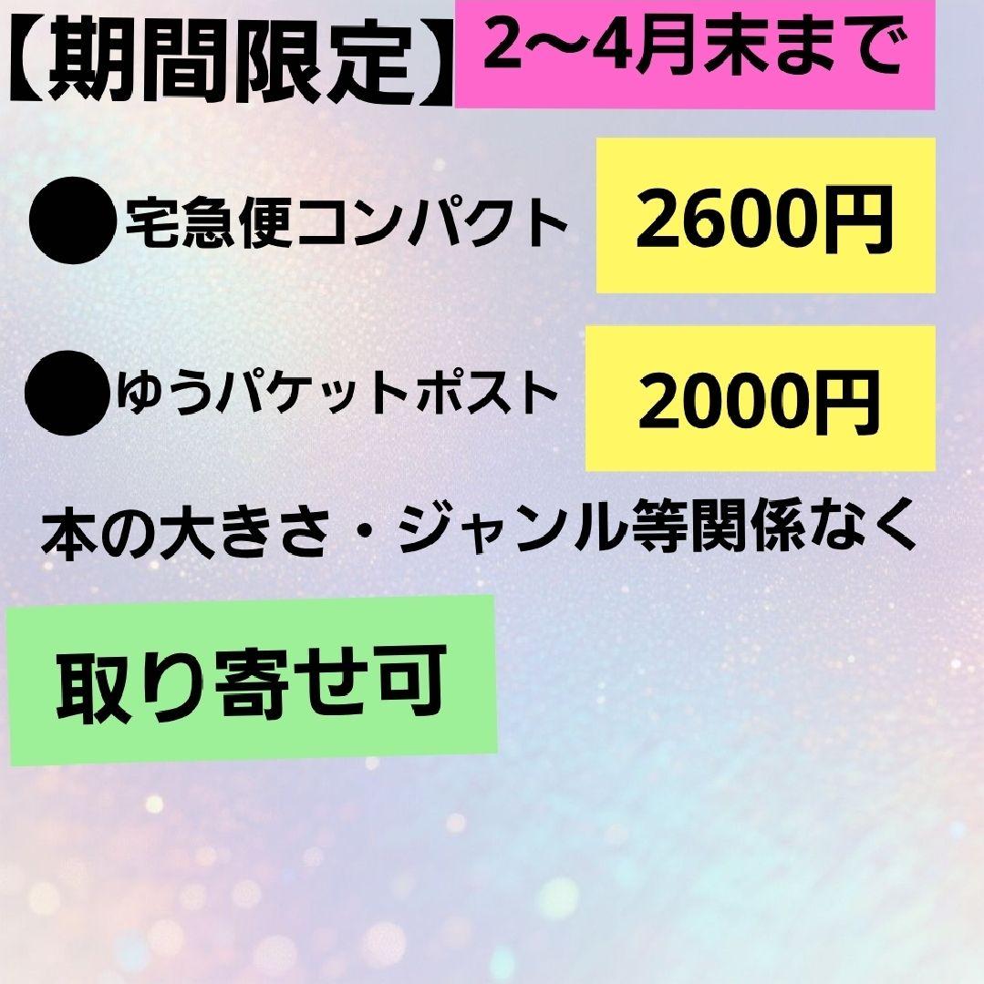 【青年・女性コミックまとめ】バラ・セット・まとめ売り可　B　⚠️表紙のみ