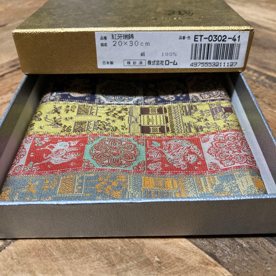 龍村美術織物 紅牙瑞錦（こうがずいきん） 絹100% - メルカリ
