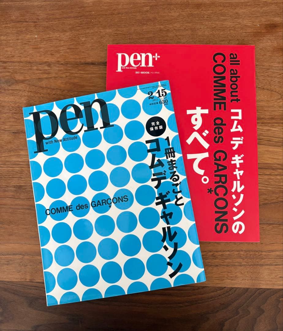 PEN 一冊丸ごとコムデギャルソン、PEN＋コムデギャルソンのすべて