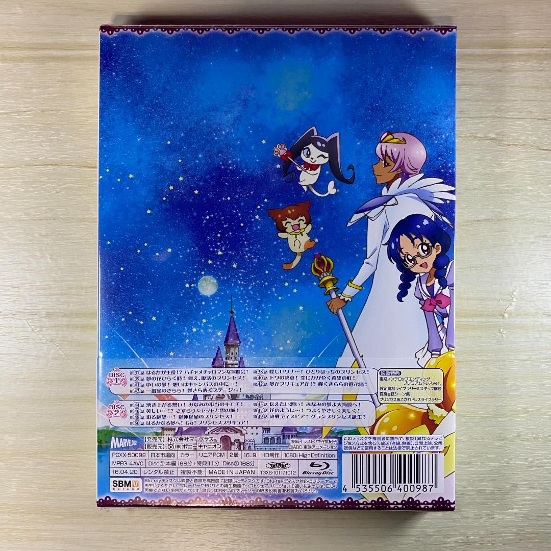 未開封】GO！プリンセスプリキュア ブルーレイ 4巻セット - メルカリ