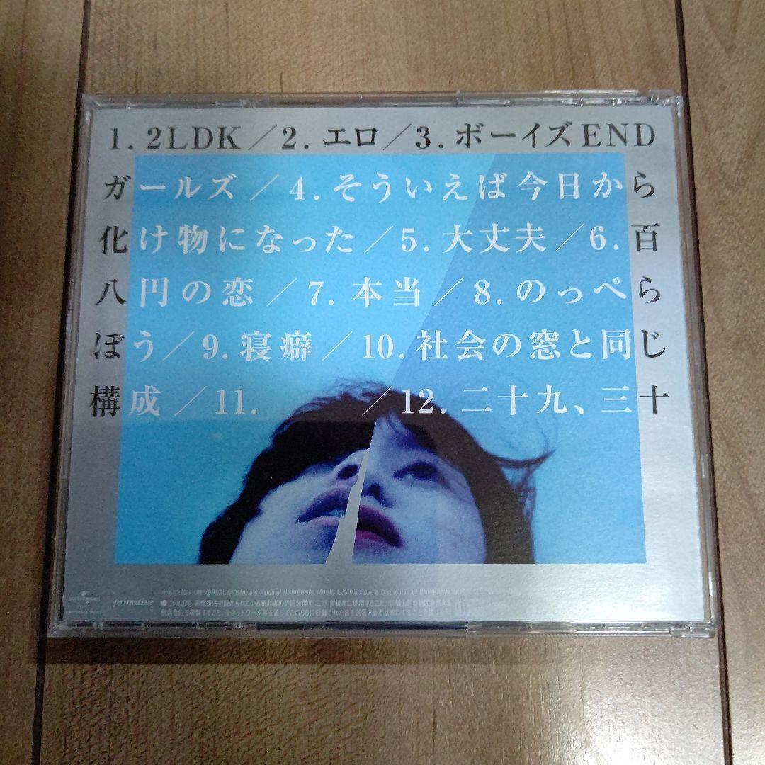 クリープハイプ CD 8枚セット 帯び付き！アルバム6枚 シングル2枚 美品