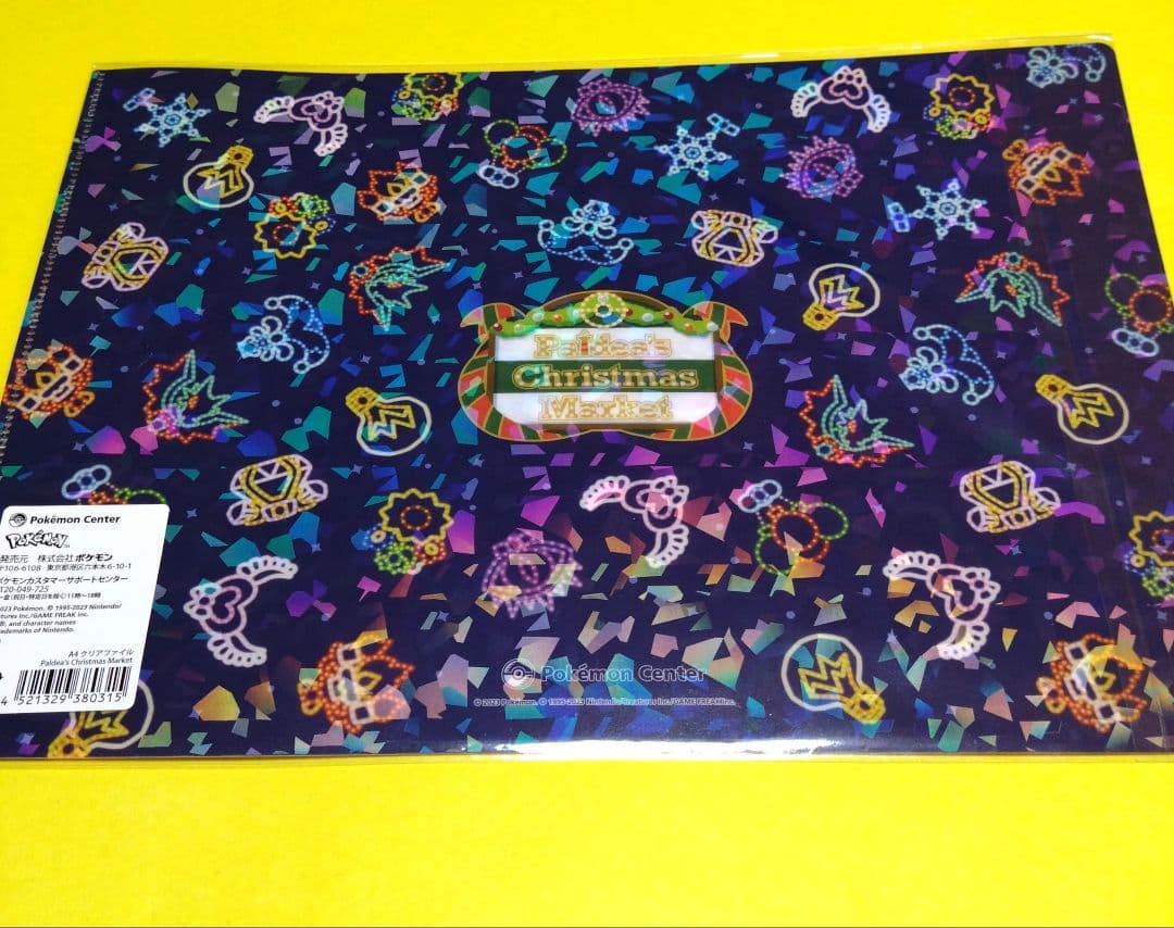 ポケモン ポケモンセンター ぬいぐるみ パモ クリスマス クリア
