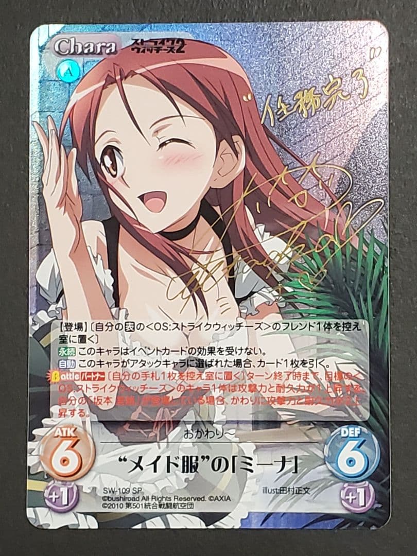 ChaosTCG メイド服のミーナ SPサイン - メルカリ