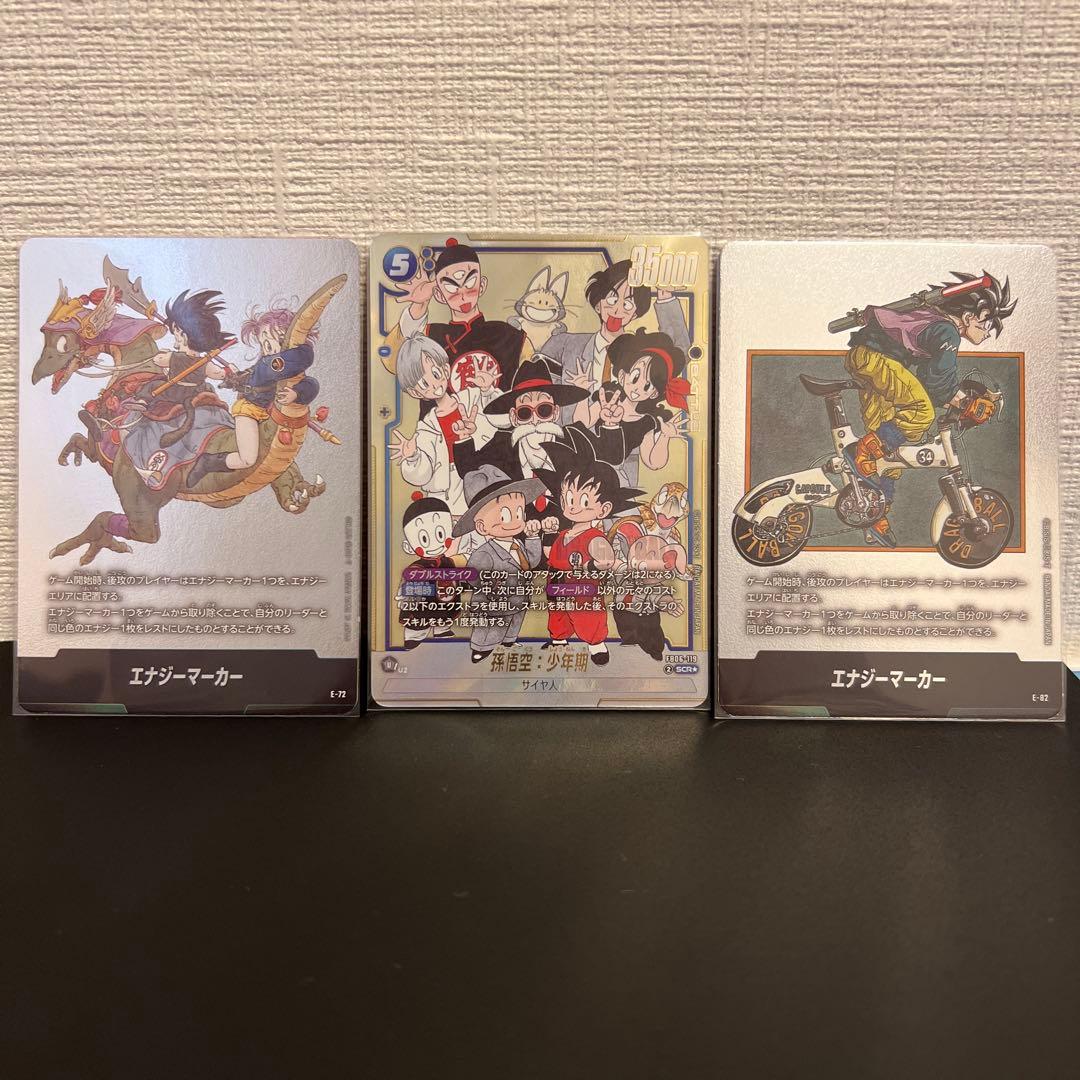 MANGA BOOSTER 02　孫悟空：少年期 SCR★　ドラゴンボールセット MANGA BOOSTER 02 孫悟空：少年期 SCR☆ ドラゴンボール - メルカリ