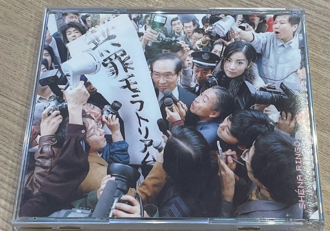 無罪モラトリアム 椎名林檎 CD - メルカリ