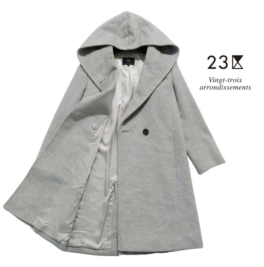 □美品 23区 ウールアンゴラビーバー フーデッドコート 小さいサイズ