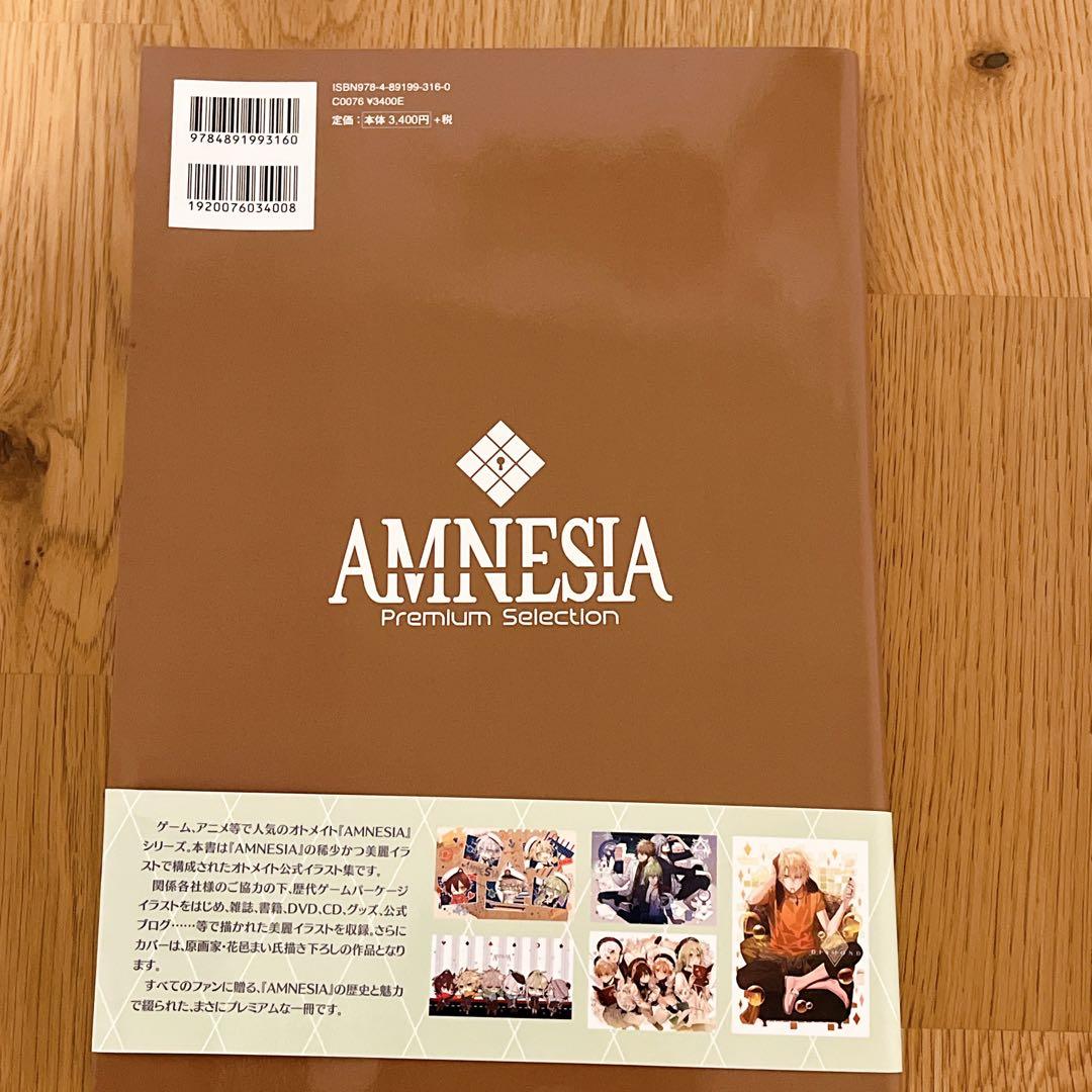 AMNESIA Premium Selection イラスト集 花邑まい 画集 - メルカリ