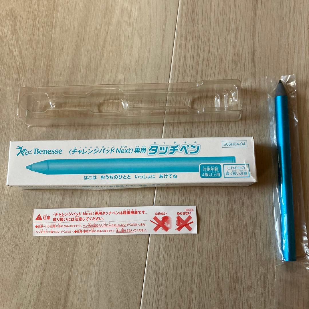 新品】チャレンジパッドNext 専用タッチペン（水色） - メルカリ