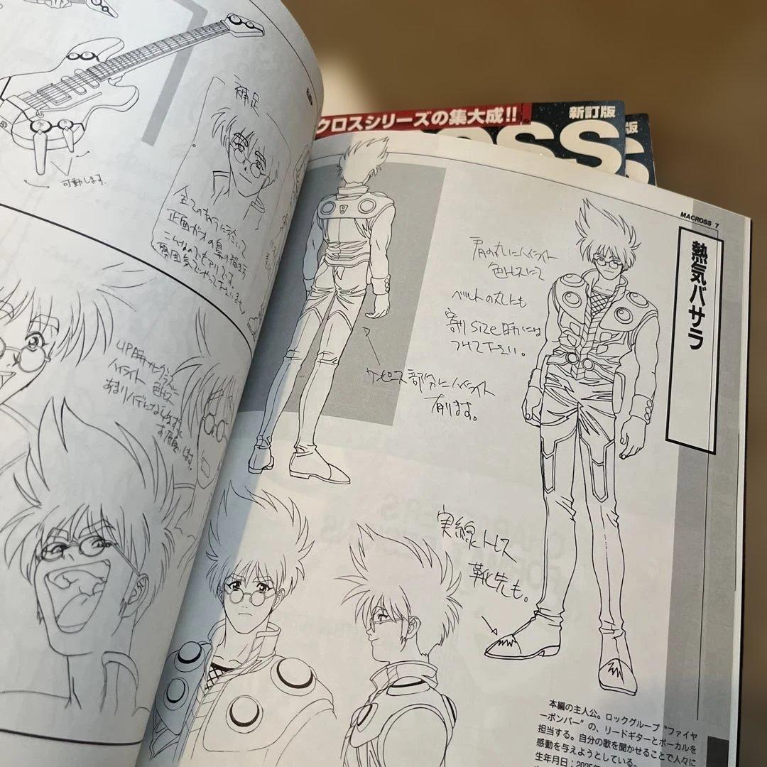 マクロス7 資料集セット カードゲーム iPhoneケース おまけ付き まとめ