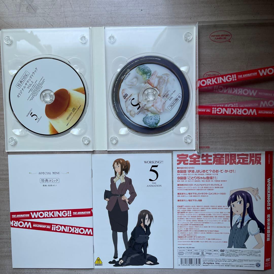 WORKING!! 完全生産限定版 DVD 全⑦巻セット(中古品、美品)