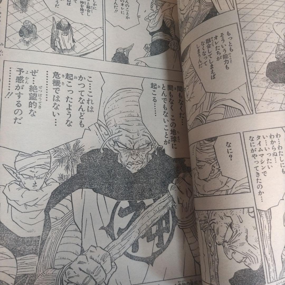 週刊少年ジャンプ 1992年8号※ドラゴンボール 表紙 鳥山明 - メルカリ