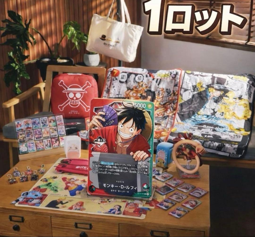 一番くじ ONE PIECE 1ロット＋プロモカード20枚付き ワンピカード】一番くじが本日（2/14）発売。購入特典として限定プロモ