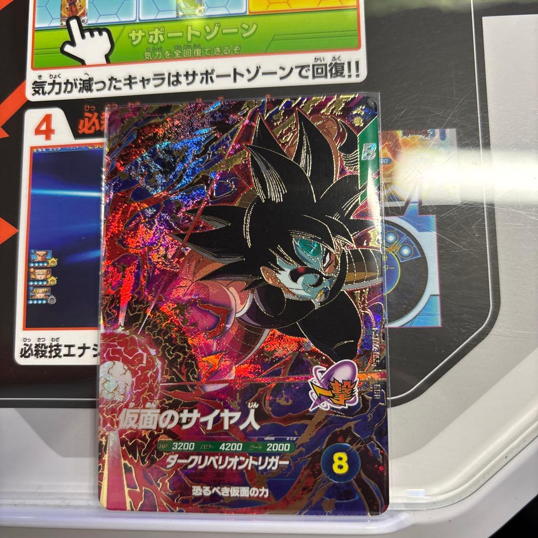 ドラゴンボールスーパーダイバーズ7弾 SDV7-055 仮面のサイヤ人 - メルカリ