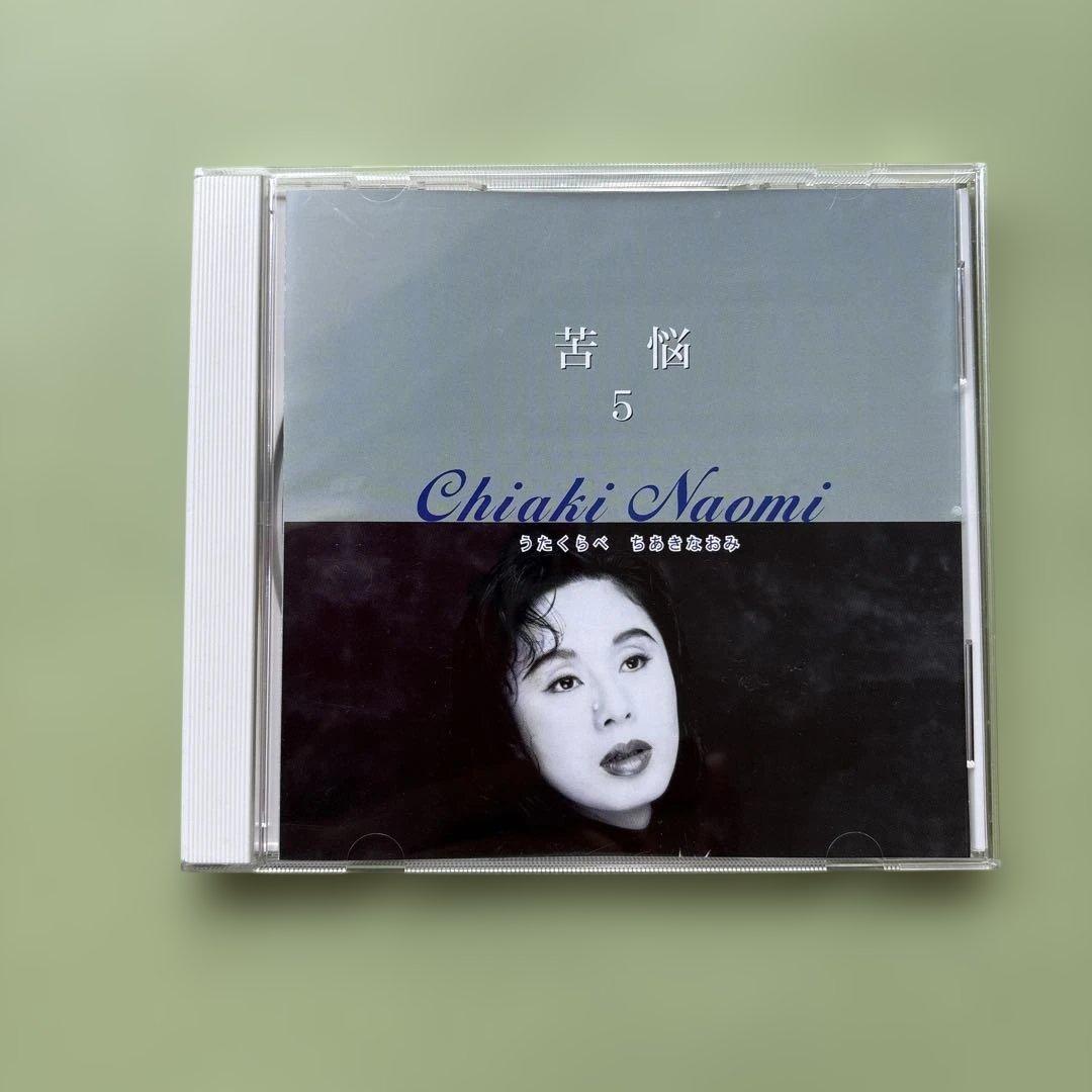 No.5 うたくらべ5番 ちあきなおみ - メルカリ
