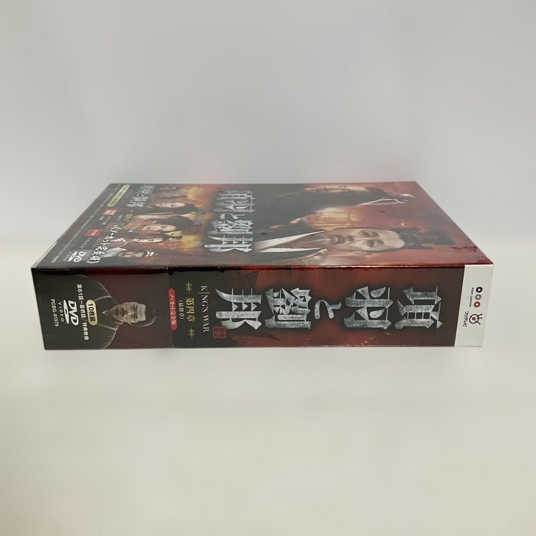 項羽と劉邦 ノーカット完全版 第四章〈10枚組〉 新品未開封