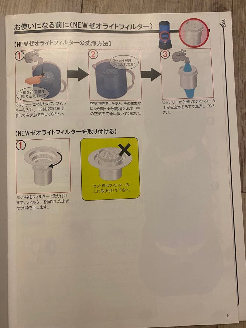クラブエコウォーター 常温サーバー 本体 ポタポタクラブ ウォーター